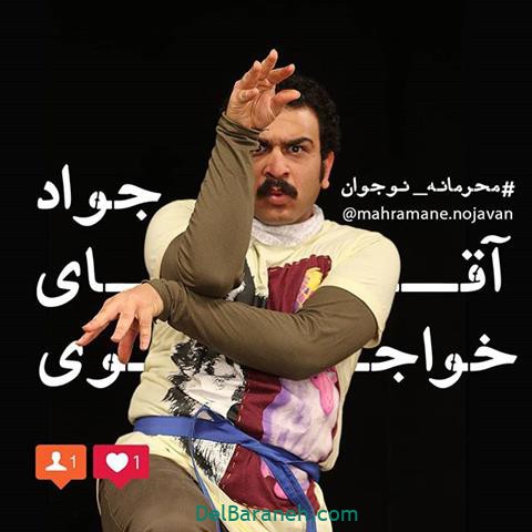 ایفای نقش جواد خواجوی در سریال محرمانه