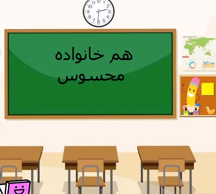 هم خانواده محسوس + معنی و مترادف کلمه محسوس