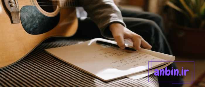 آموزش ترانه نویسی برای مبتدی‌ها در ۴ مرحله