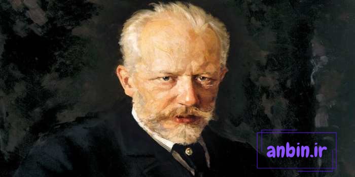 ۱۲ تا از جملات چایکوفسکی درباره موسیقی
