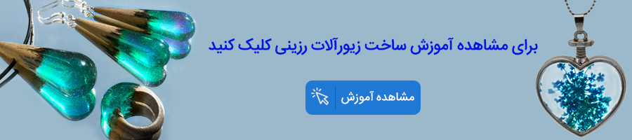 کلاس رزین