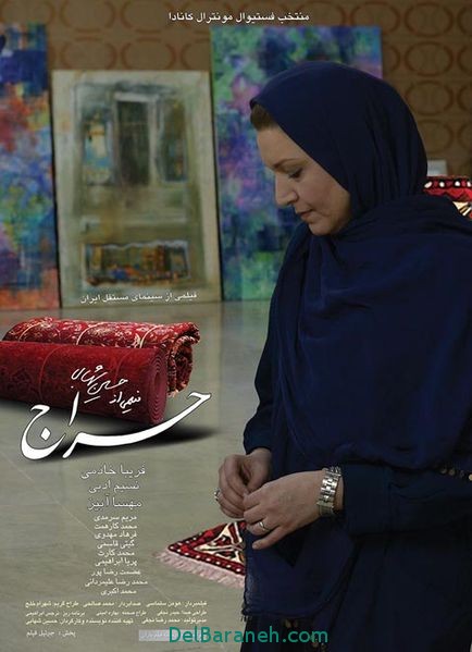 خلاصه داستان فیلم حراج و قسمت آخر +عکس بازیگران