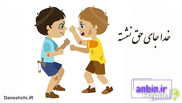 معنی خدا جای حق نشسته