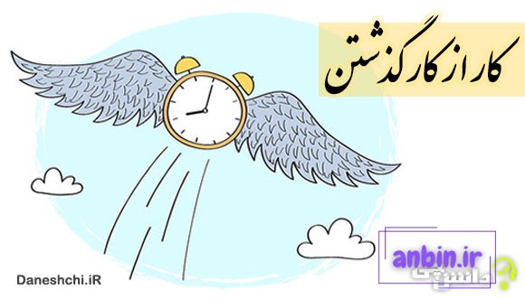 ضرب المثل کار از کار گذشتن
