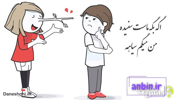 معنی اگه بگه ماست سفیده، من میگم سیاهه