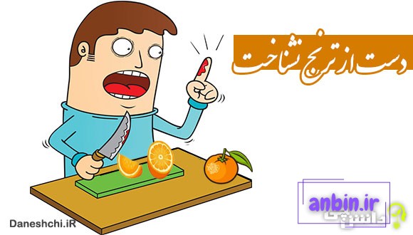 دست از ترنج نشناخت