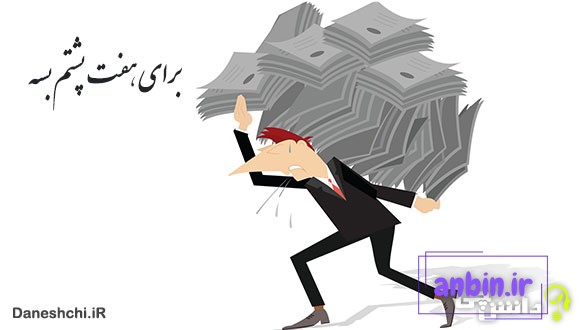 معنی برای هفت پشتم بسه