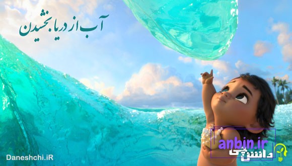 ضرب المثل آب از دریا بخشیدن