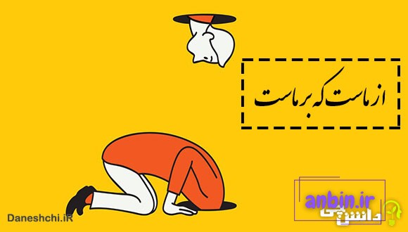 ضرب المثل از ماست که بر ماست
