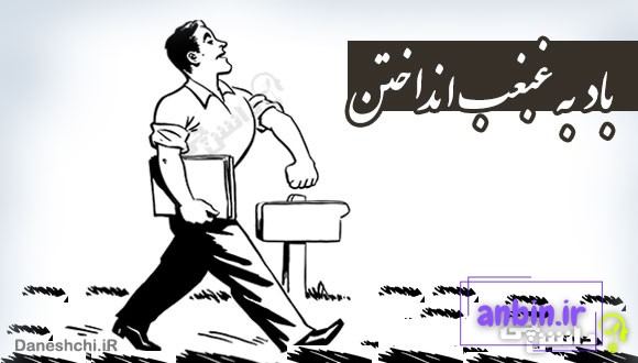ضرب المثل باد به غبغب انداختن