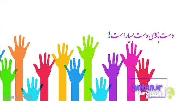 معنی ضرب المثل دست بالای دست بسیار است