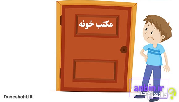 حسنی به مکتب نمی رفت