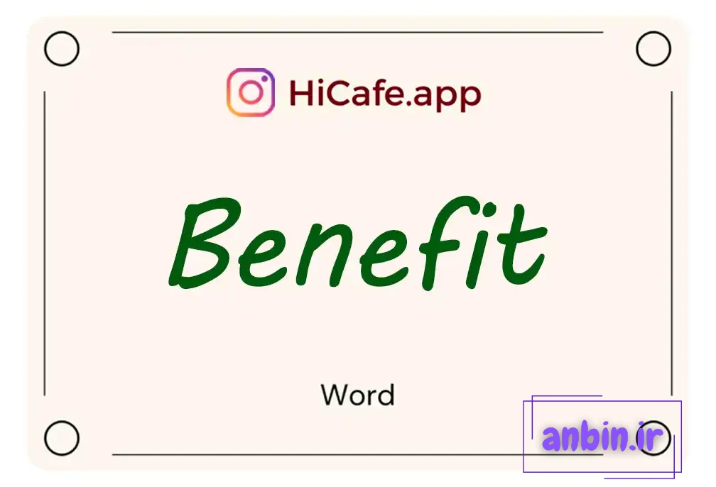 Meaning and usage of benefit word