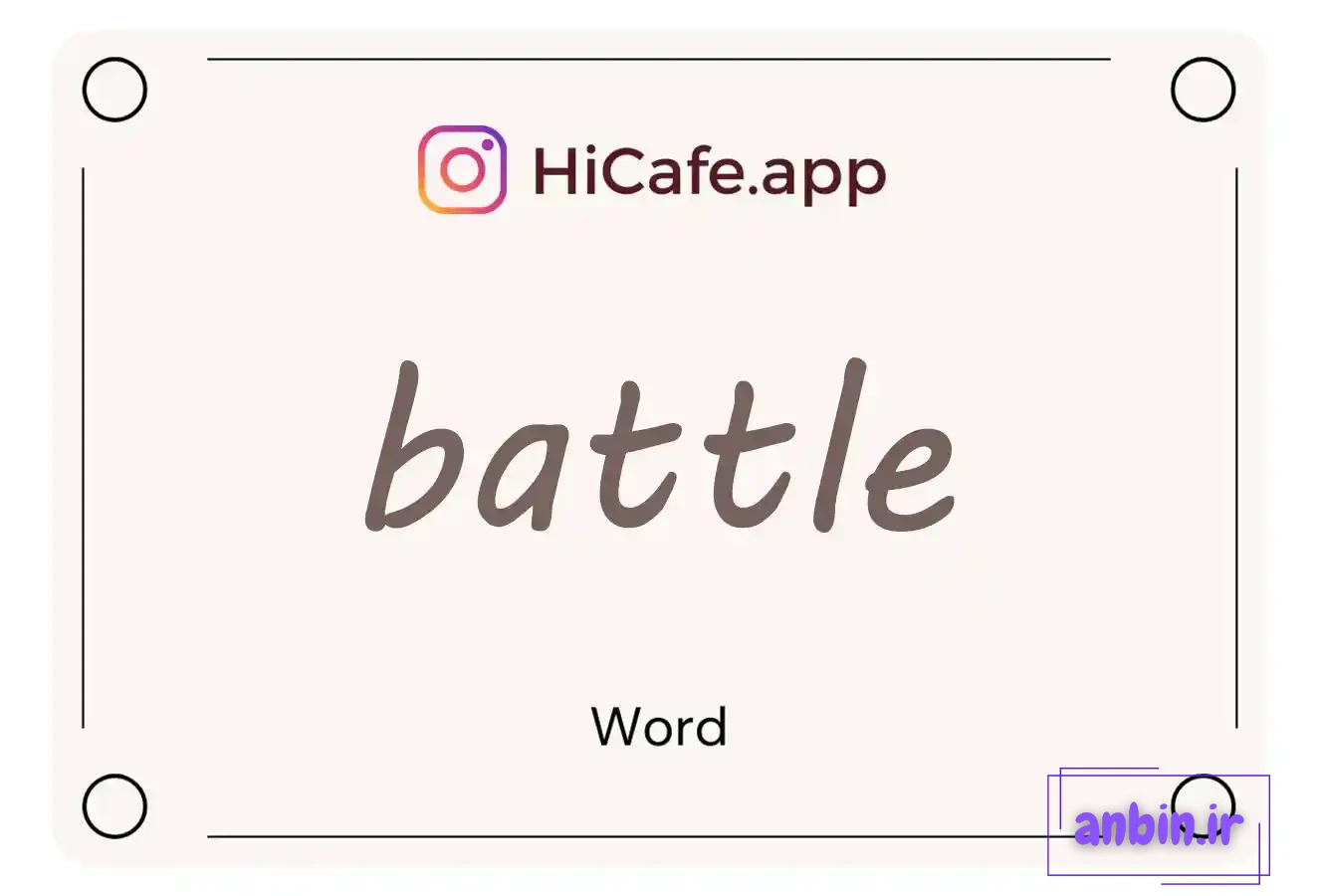 Meaning and usage of battle word