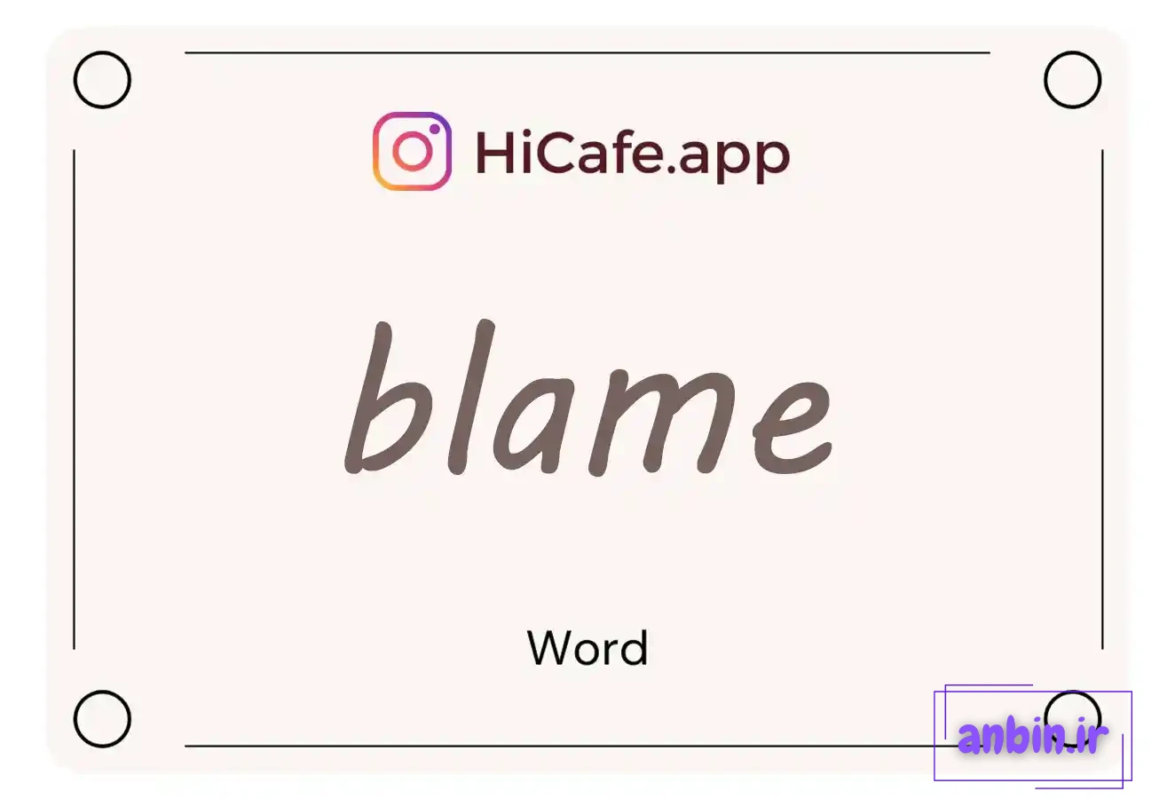 Meaning and usage of blame word