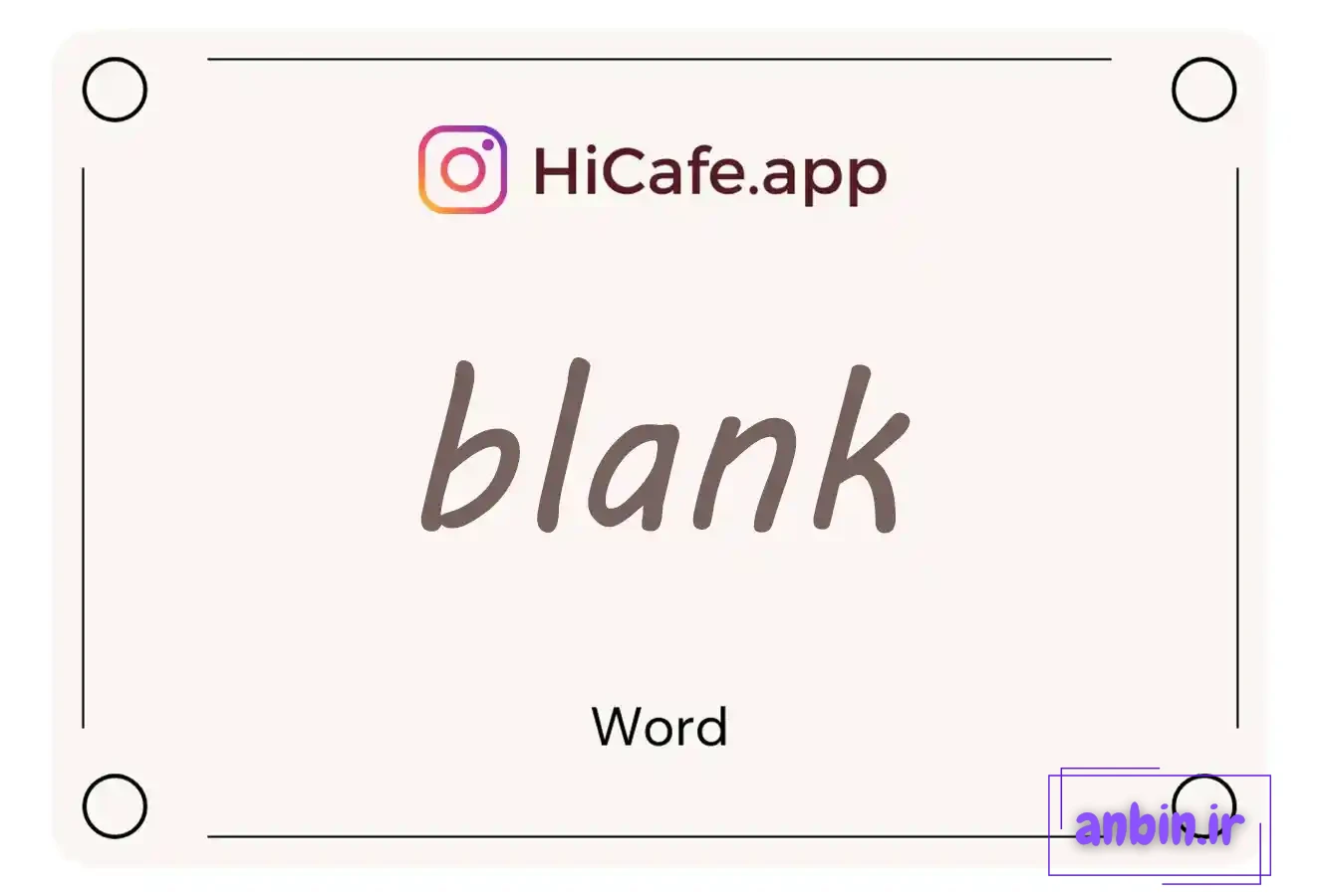 Meaning and usage of blank word