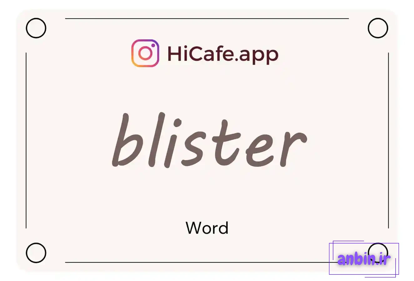 Meaning and usage of blister word