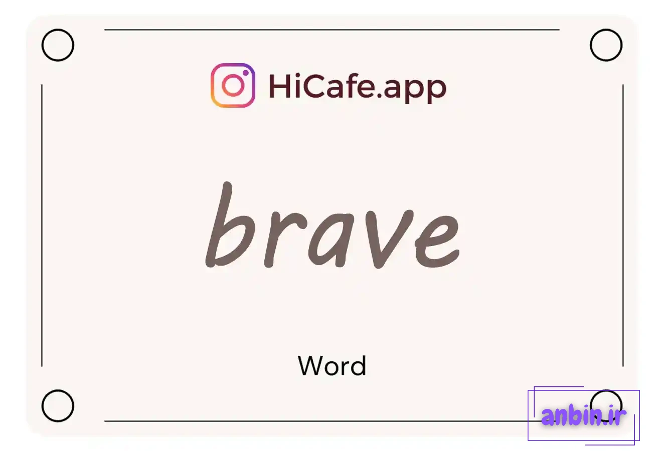 Meaning and usage of brave word