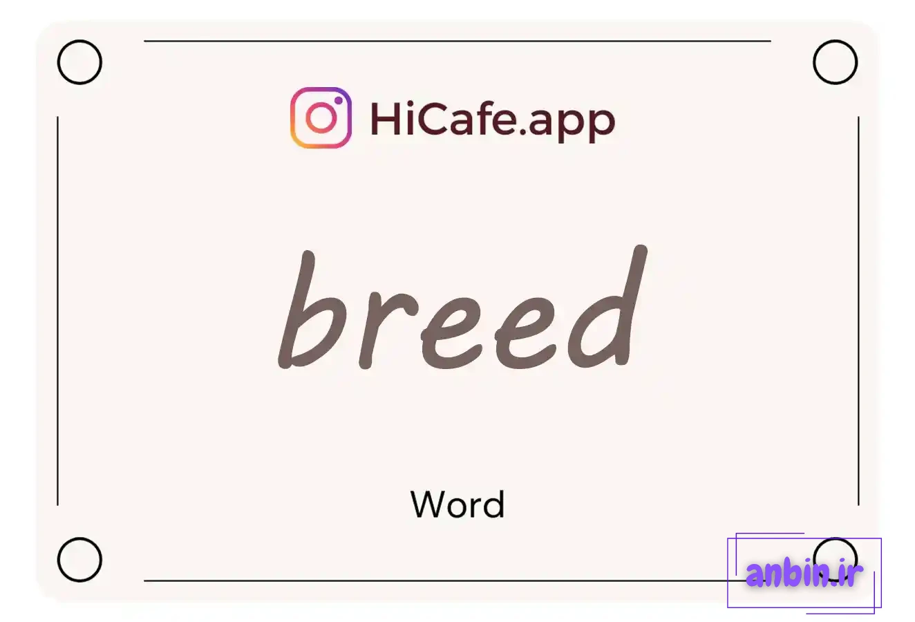 Meaning and usage of breed word