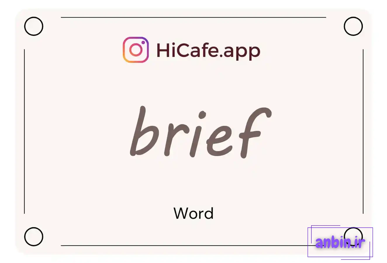 Meaning and usage of brief word