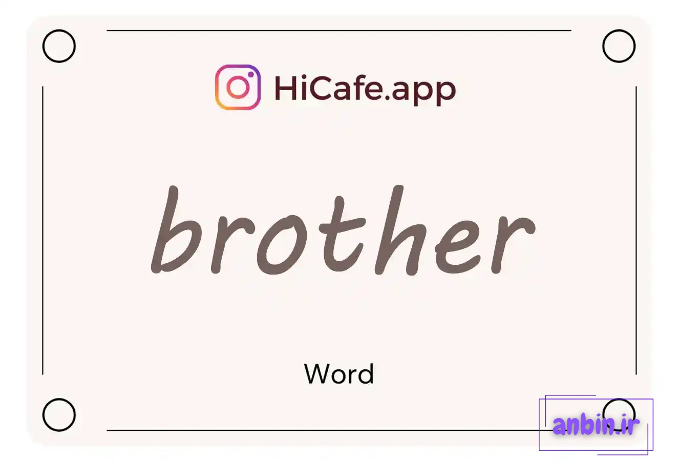 Meaning and usage of brother word