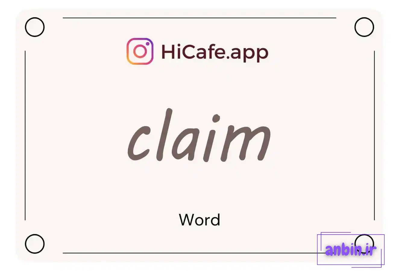 Meaning and usage of claim word