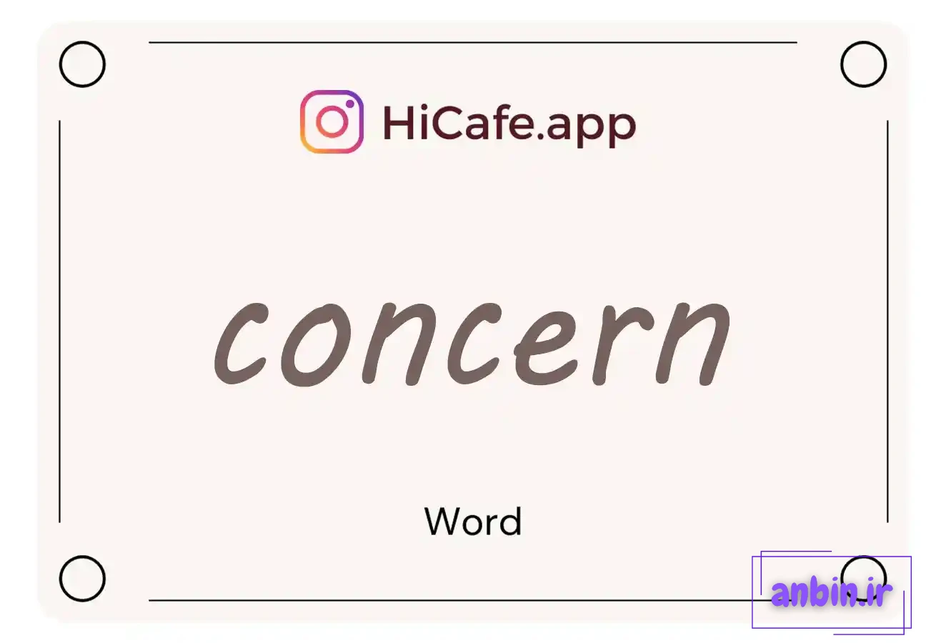 Meaning and usage of concern word