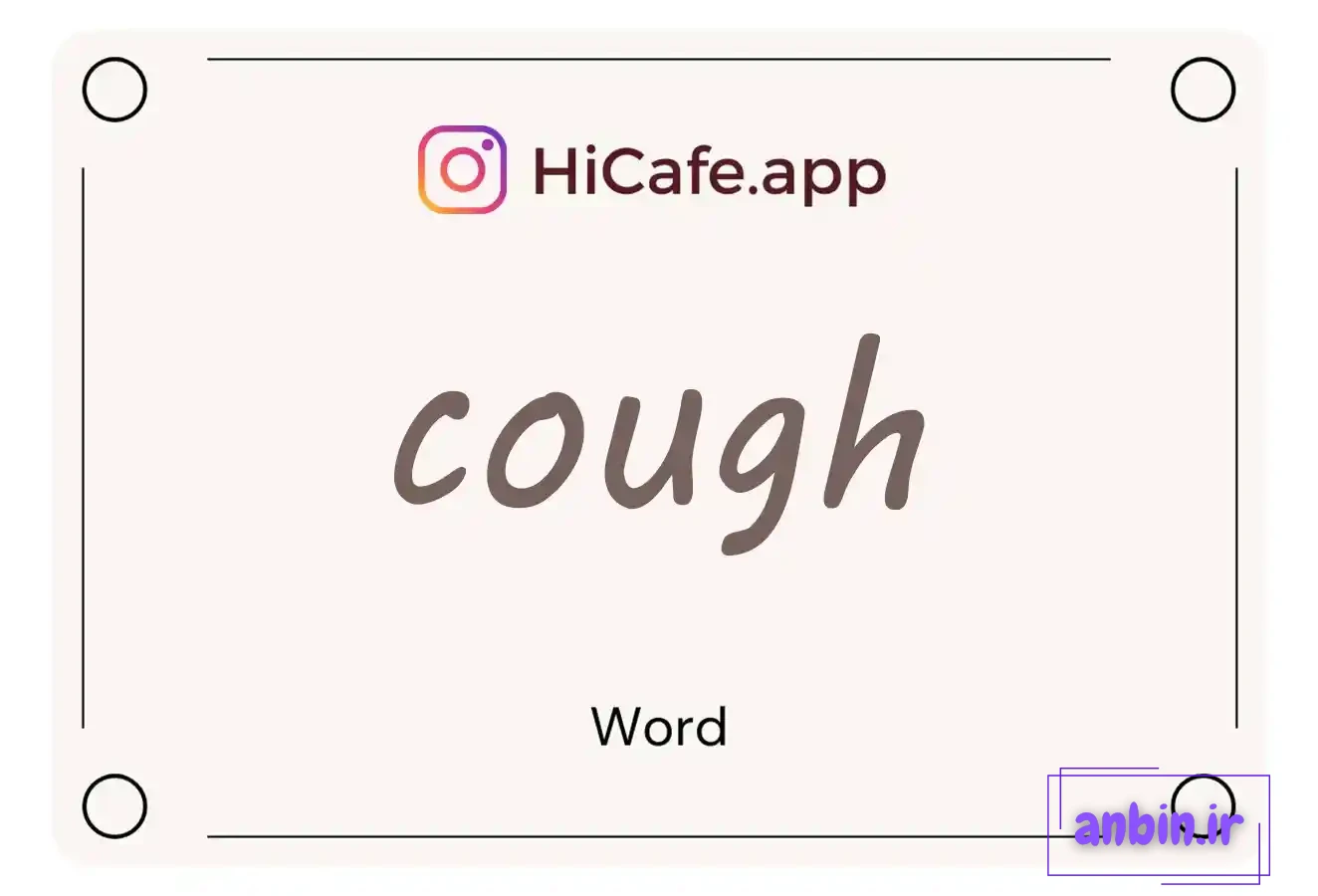 Meaning and usage of cough word