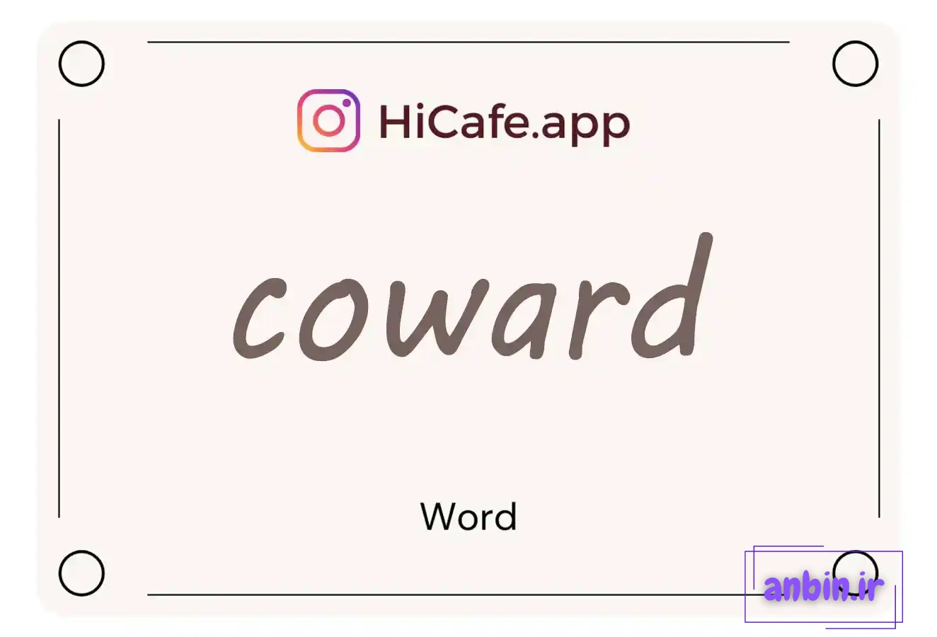 Meaning and usage of coward word