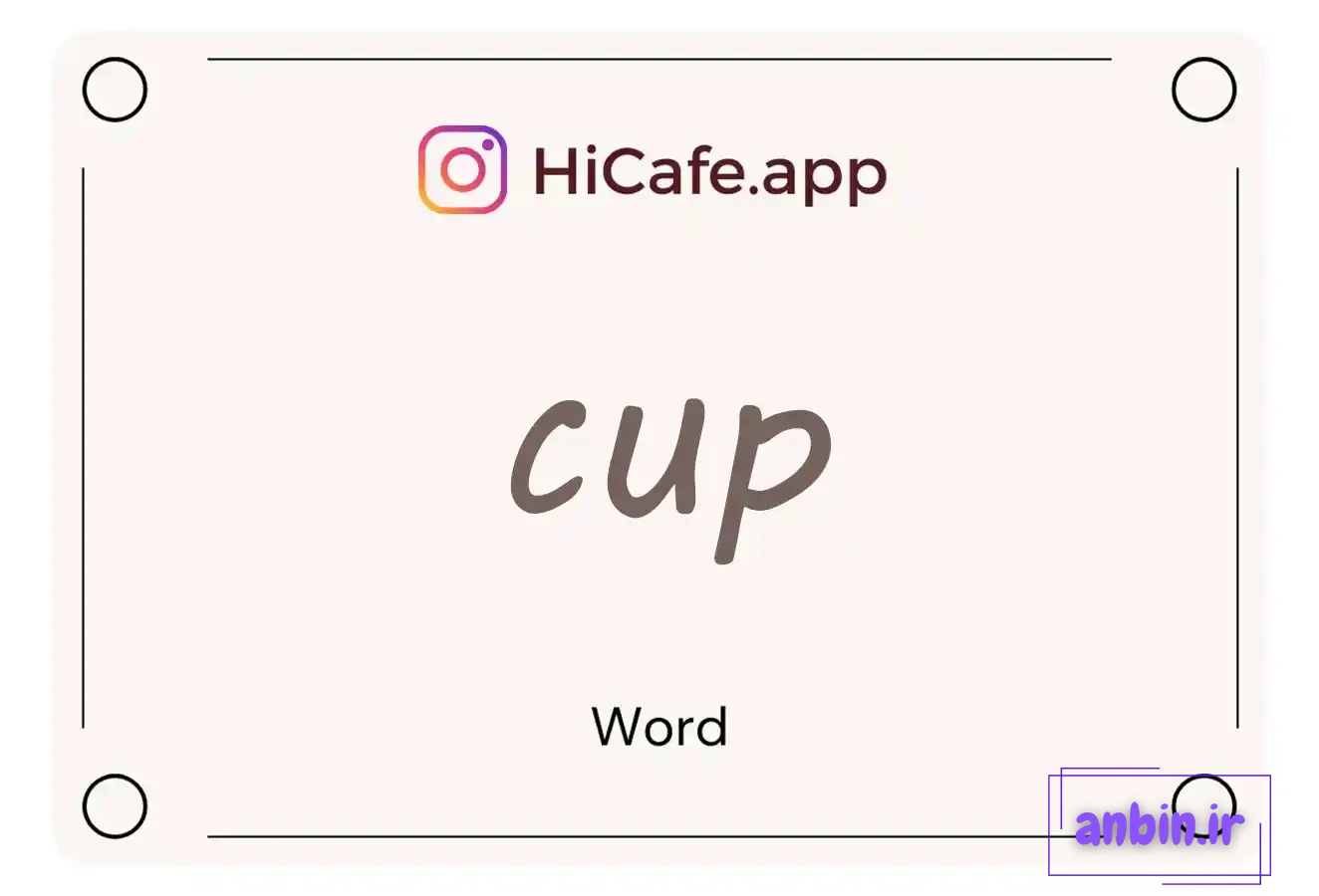 Meaning and usage of cup word