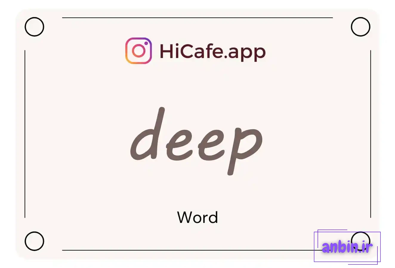 Meaning and usage of deep word
