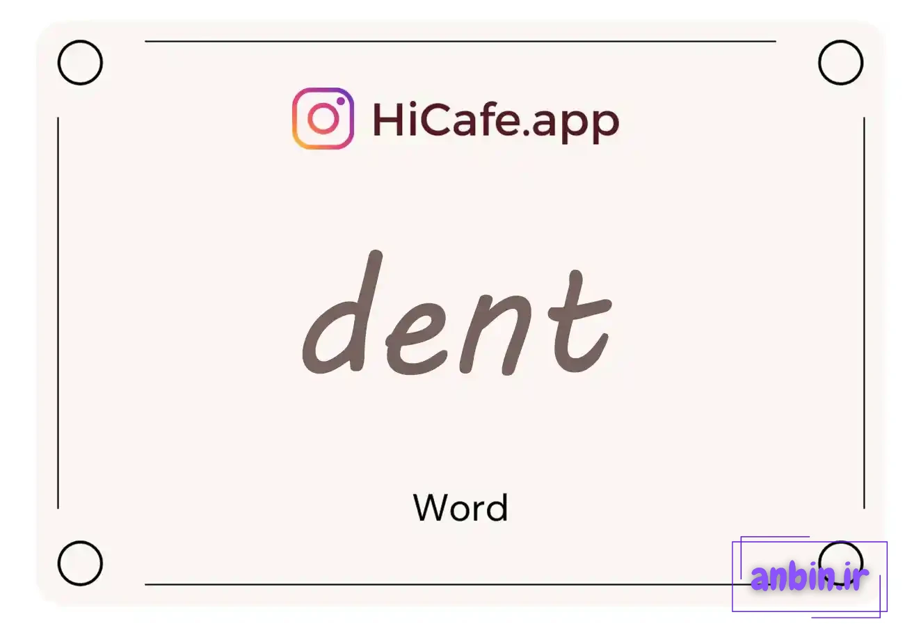 Meaning and usage of dent word