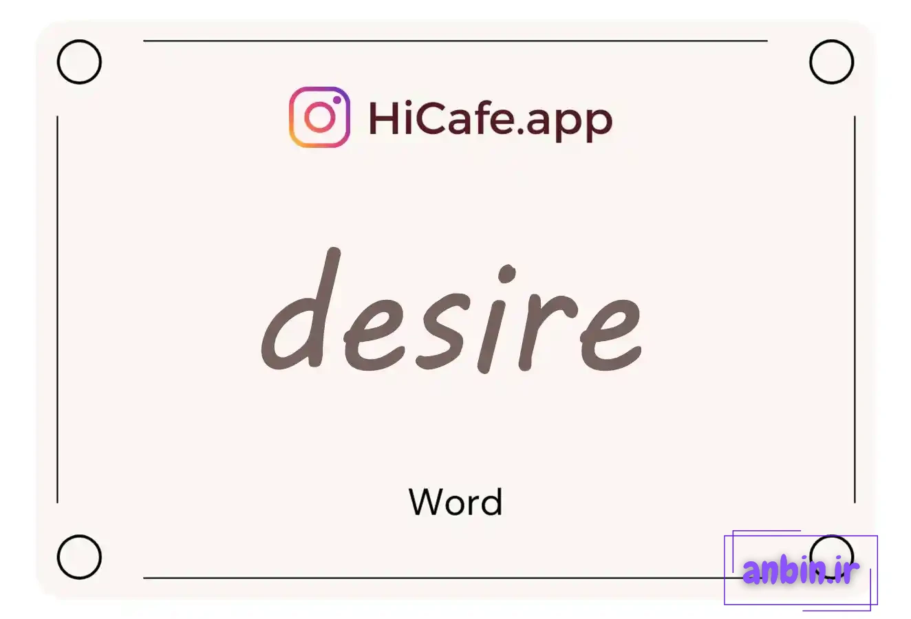 Meaning and usage of desire word