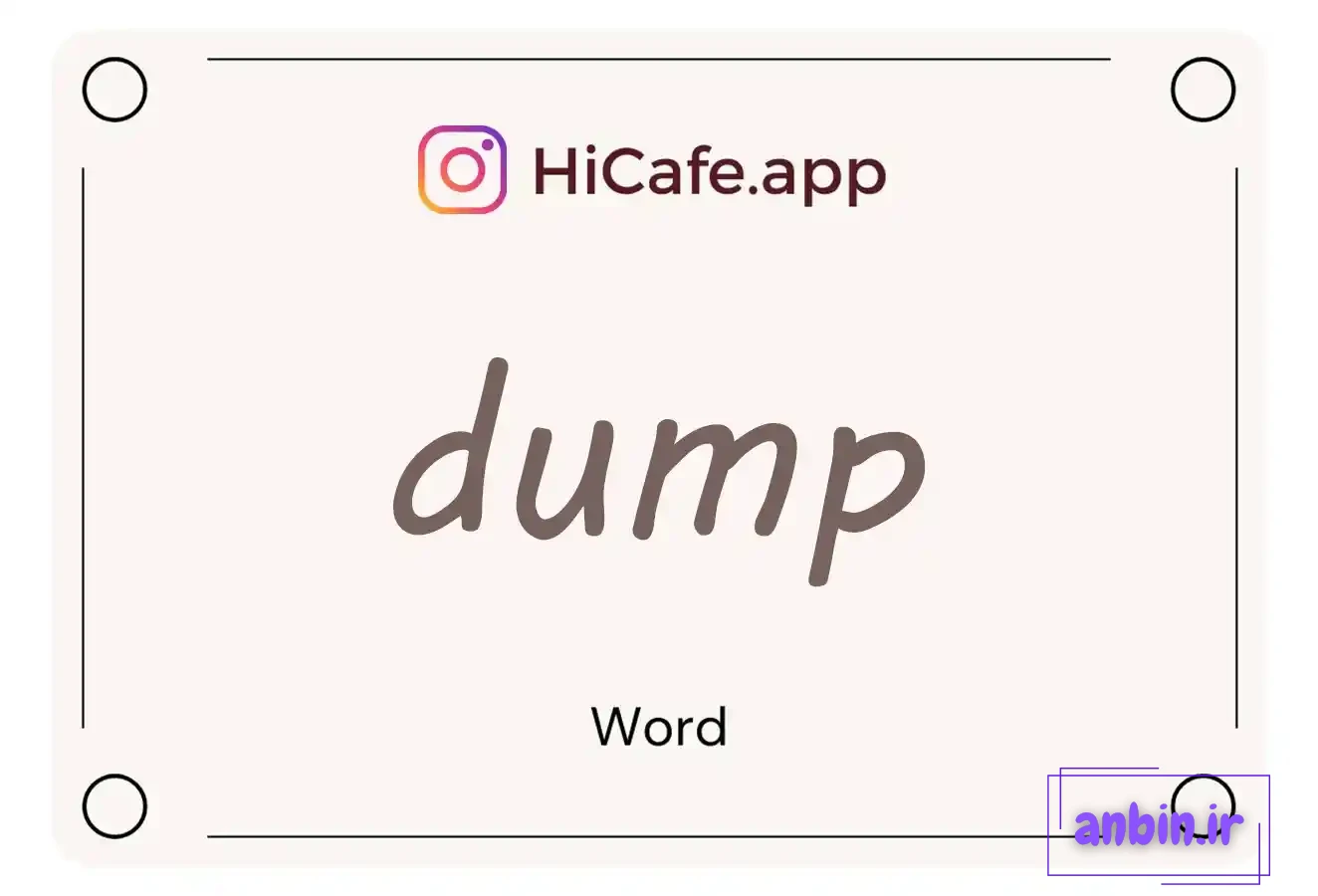 Meaning and usage of dump word