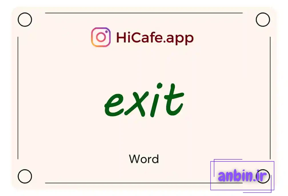 Meaning and usage of exit word