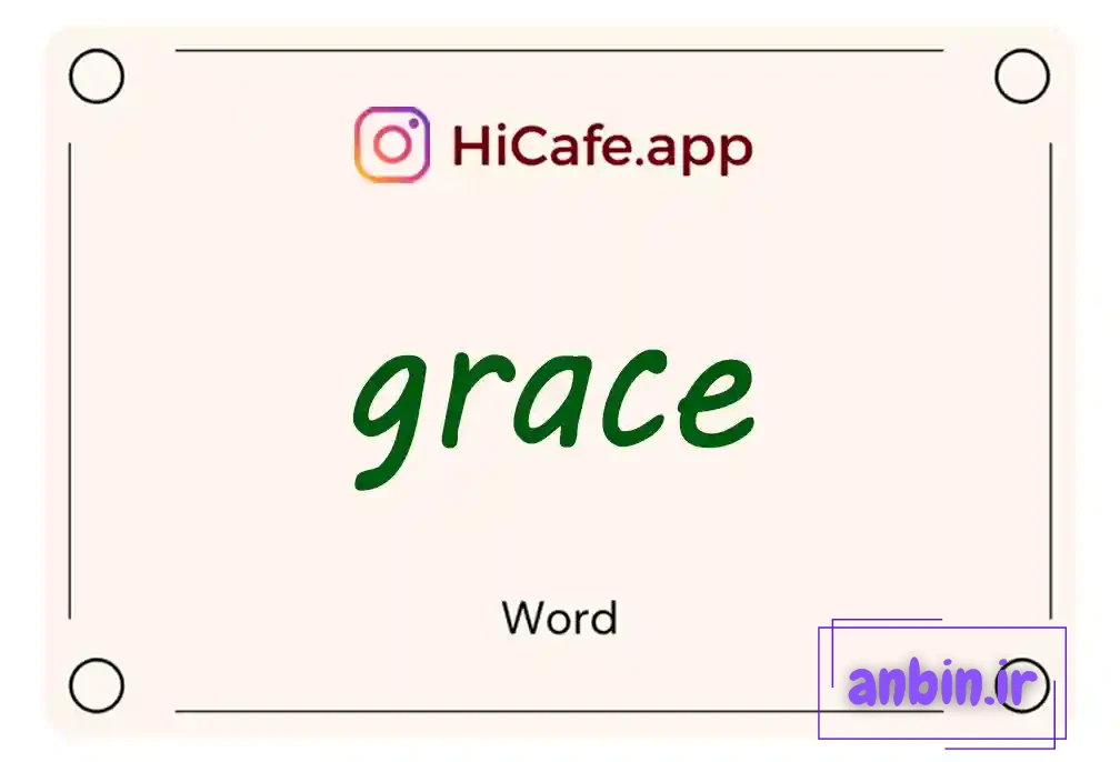 Meaning and usage of grace word