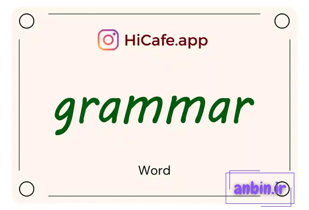 Meaning and usage of grammar word