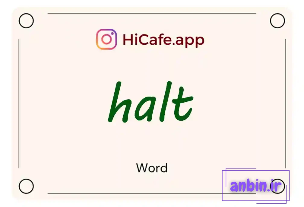 Meaning and usage of halt word