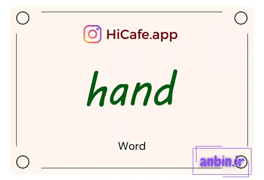 Meaning and usage of hand word