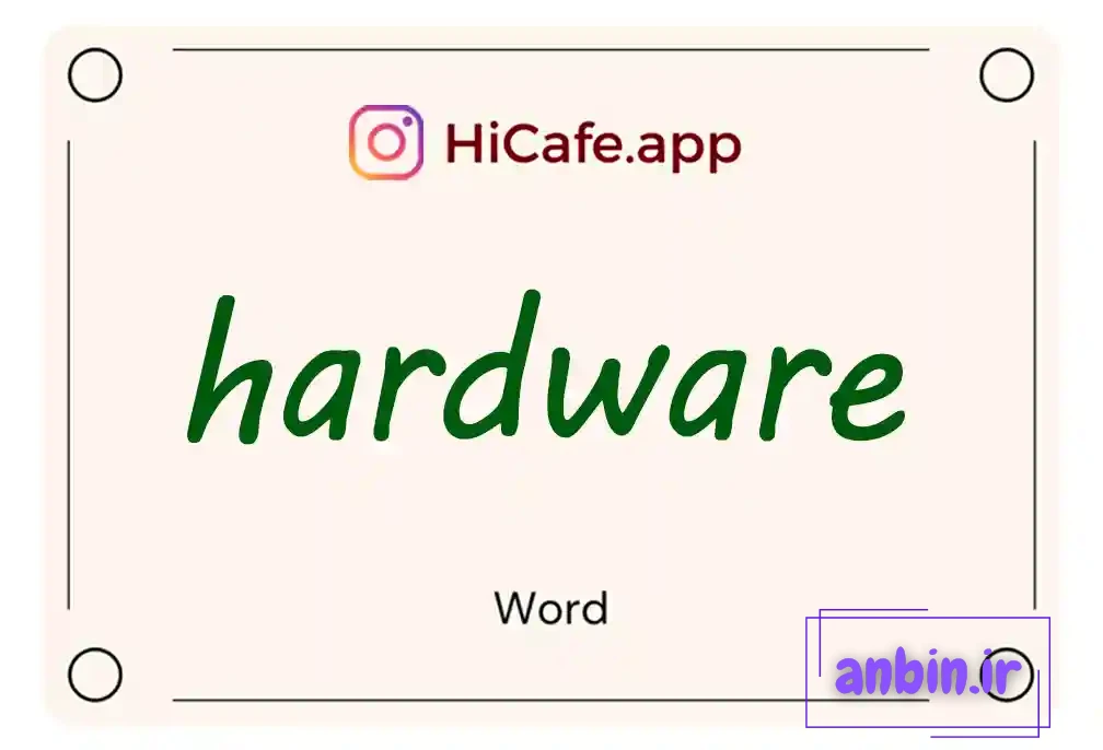 Meaning and usage of hardware word