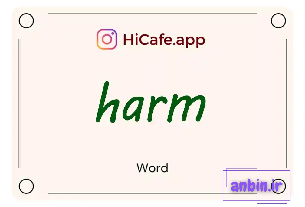 Meaning and usage of harm word