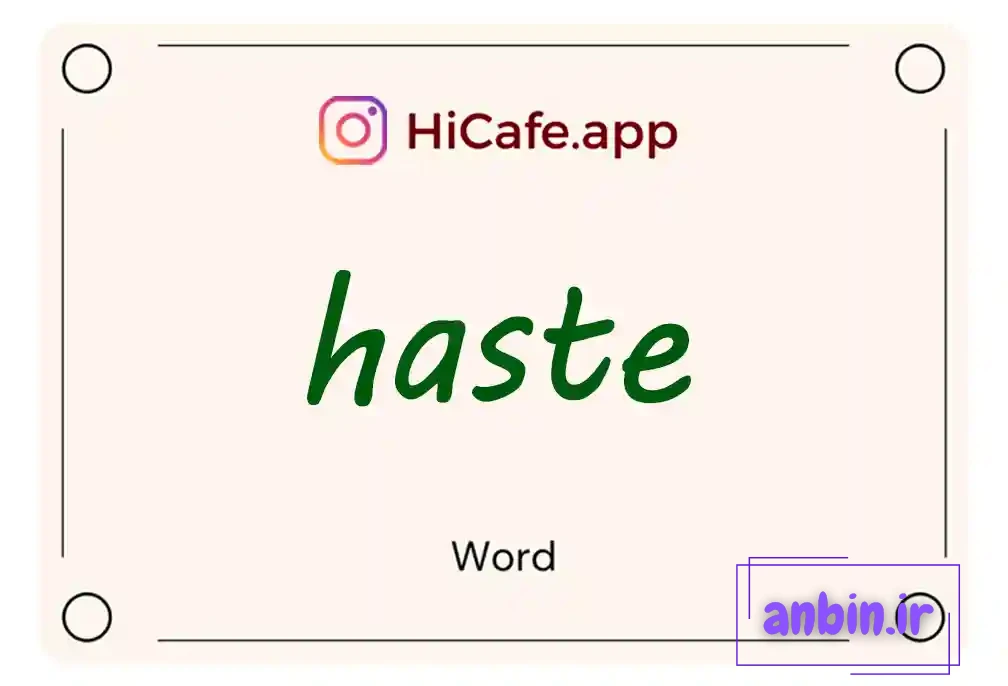 Meaning and usage of haste word