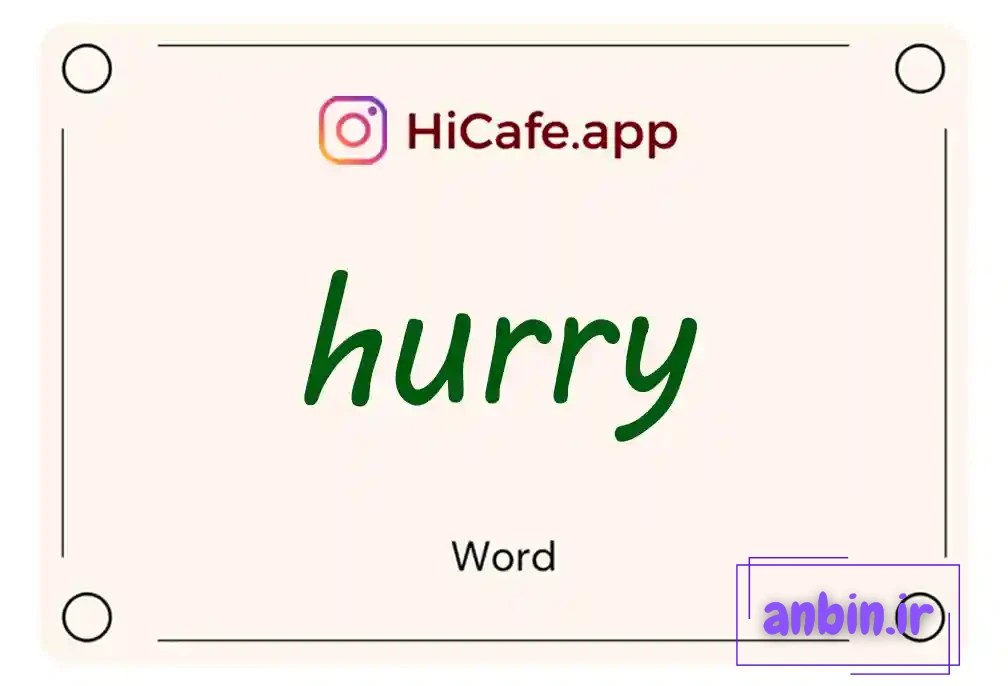 Meaning and usage of hurry word
