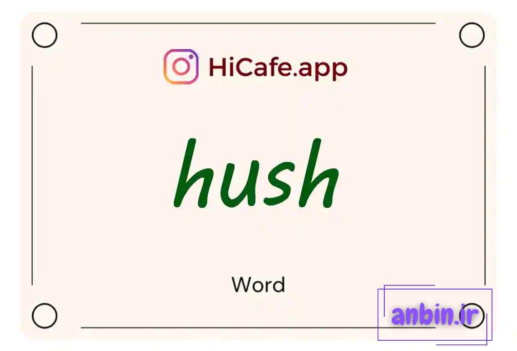 Meaning and usage of hush word