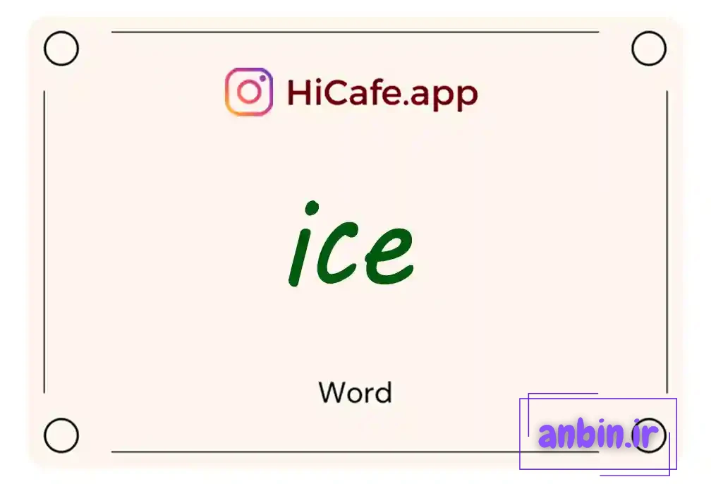 Meaning and usage of ice word