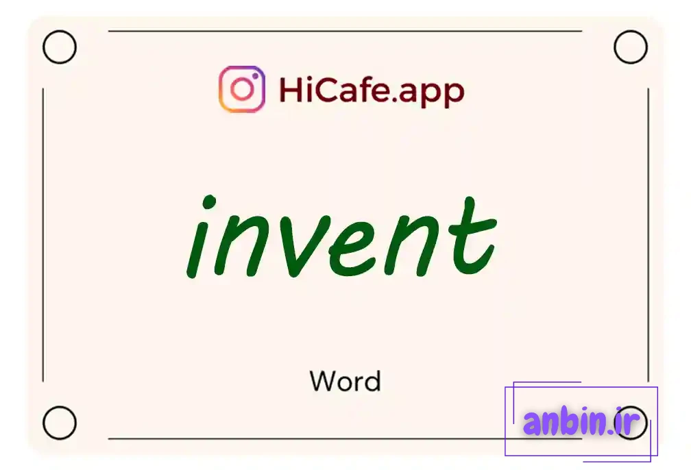 Meaning and usage of invent word