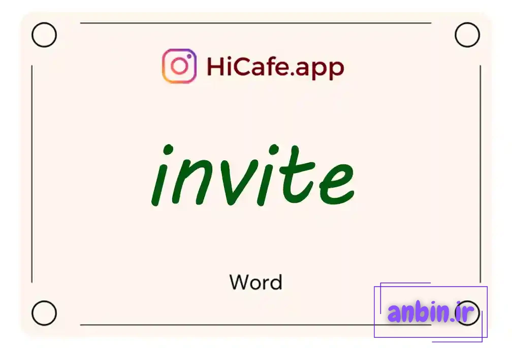 Meaning and usage of invite word