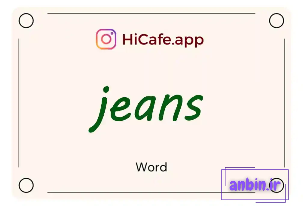Meaning and usage of jeans word