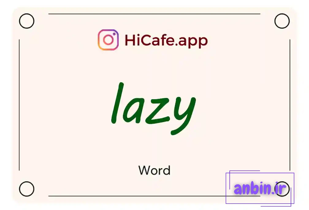 Meaning and usage of lazy word
