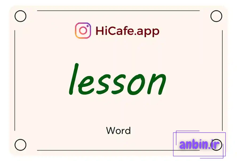Meaning and usage of lesson word